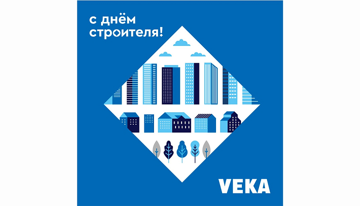Новости для партнеров - Новости на официальном сайте VEKA (фото № 8)
